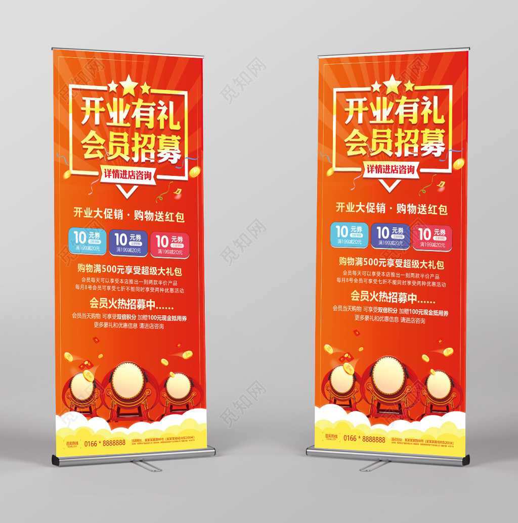 开业促销宣传展架