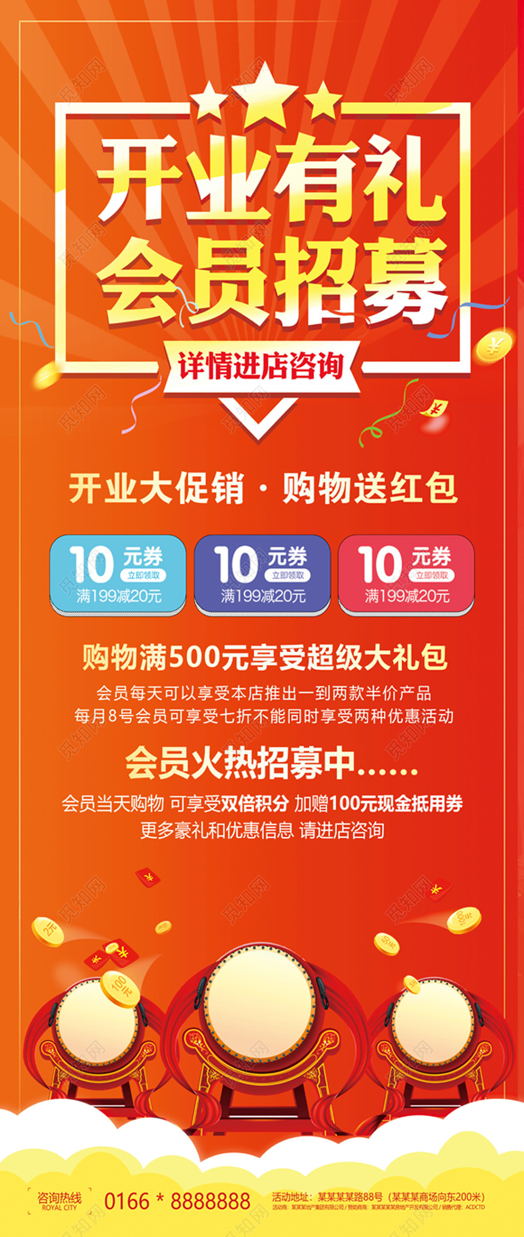 开业促销宣传展架