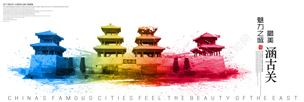 河南函谷关创意合成中国风城市旅游剪影宣传展架