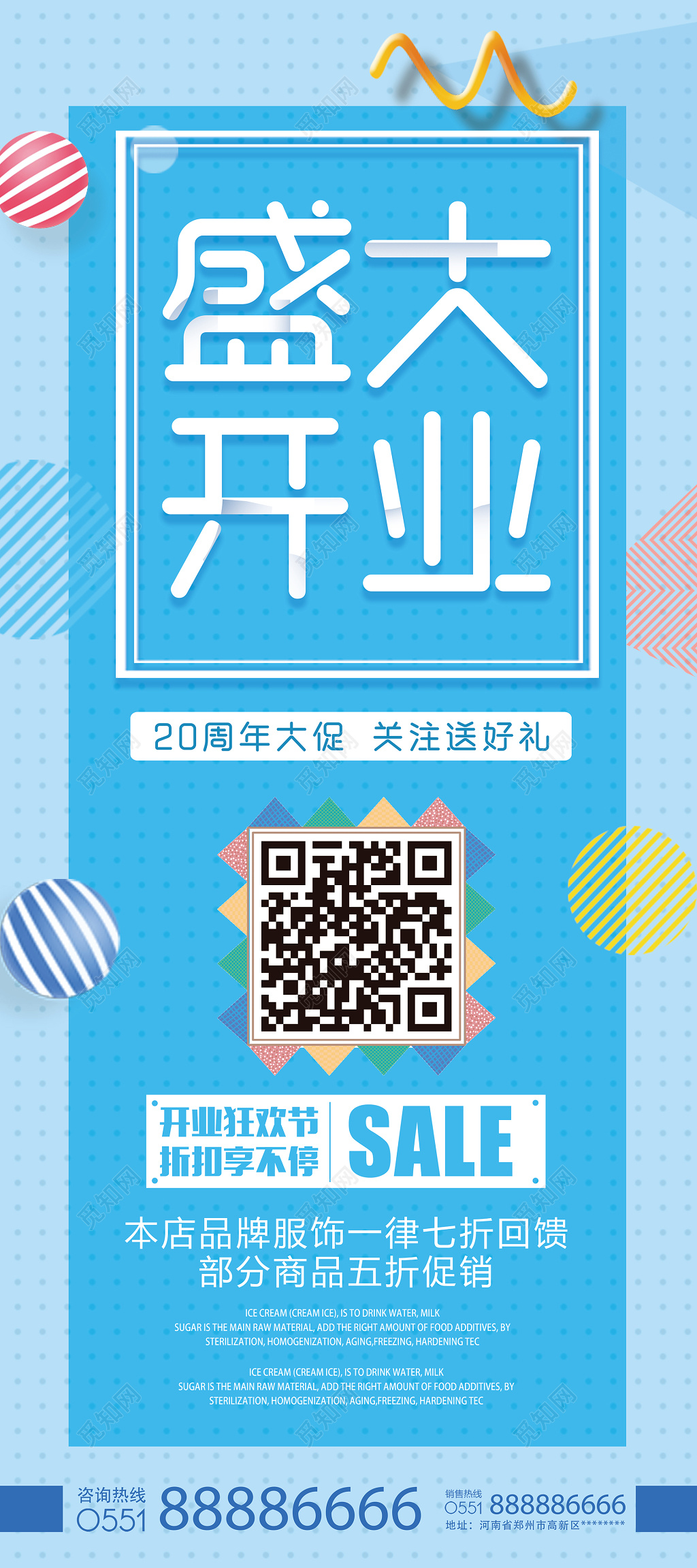 公司介绍易拉宝盛大开业x展架蓝色创意设计