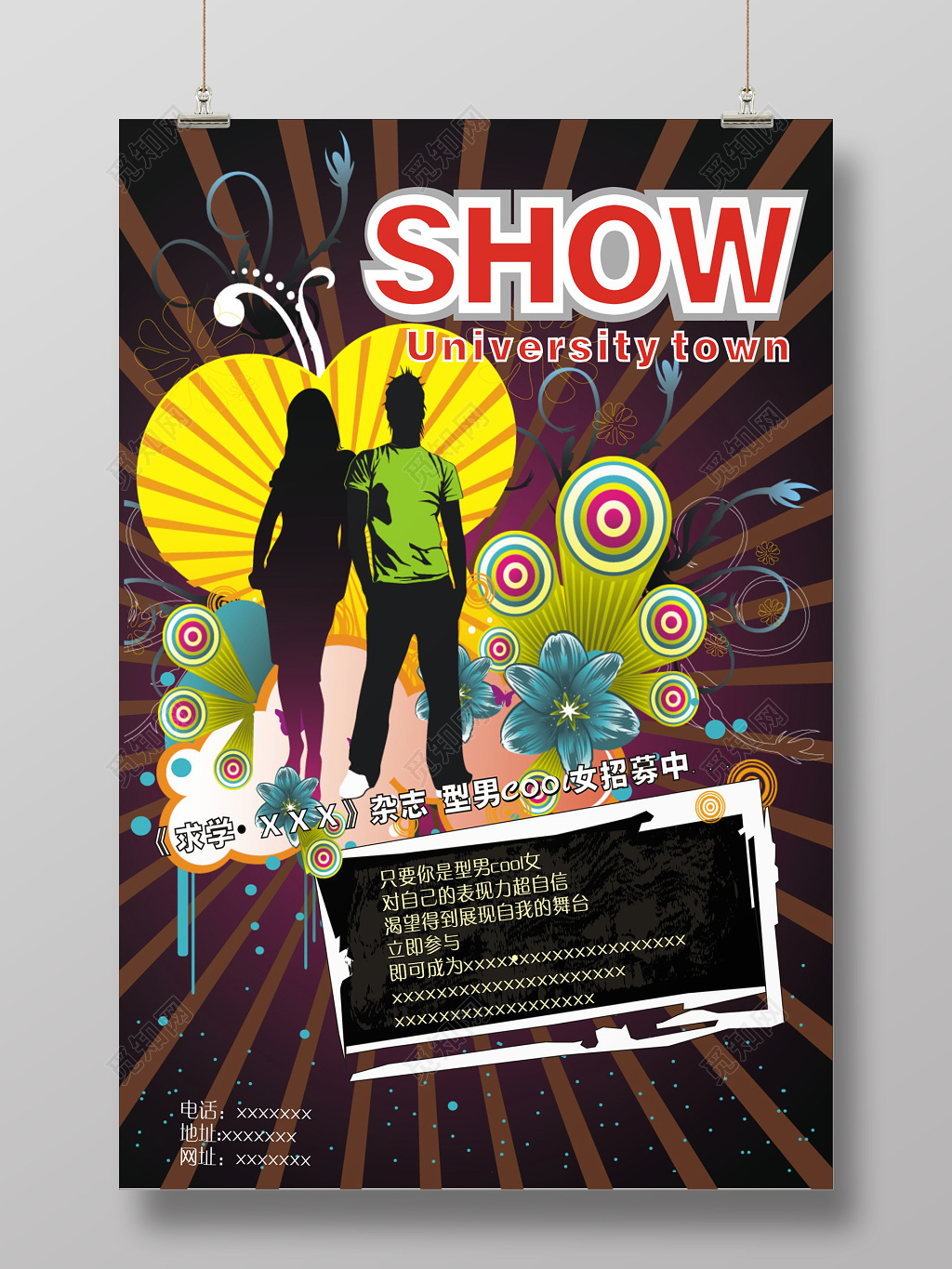 杂志模特招聘招募创意海报