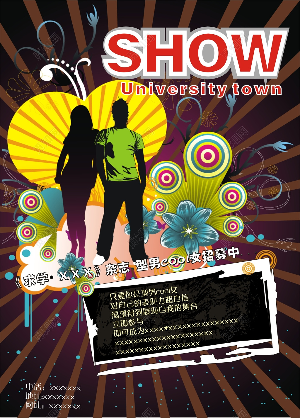 杂志模特招聘招募创意海报