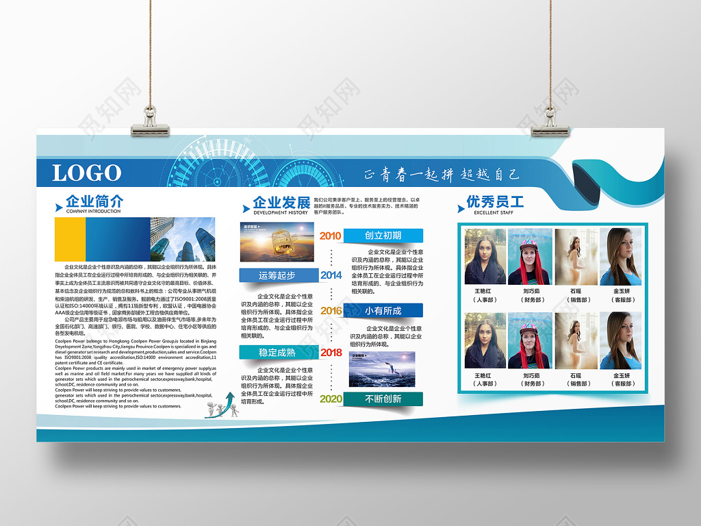 图片简洁企业公司宣传企业宣传公司简介背景板设计
