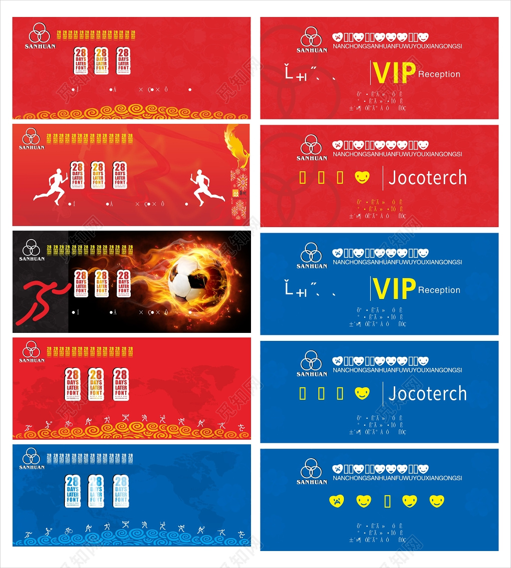 简约时尚远动会海报轮播banner