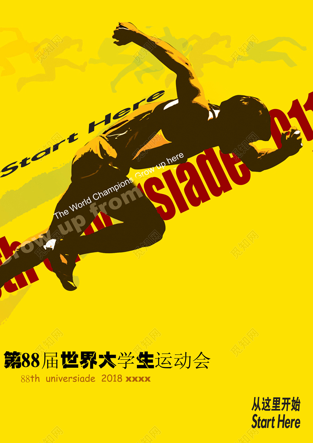 动感风格第88届大学生动会活动海报