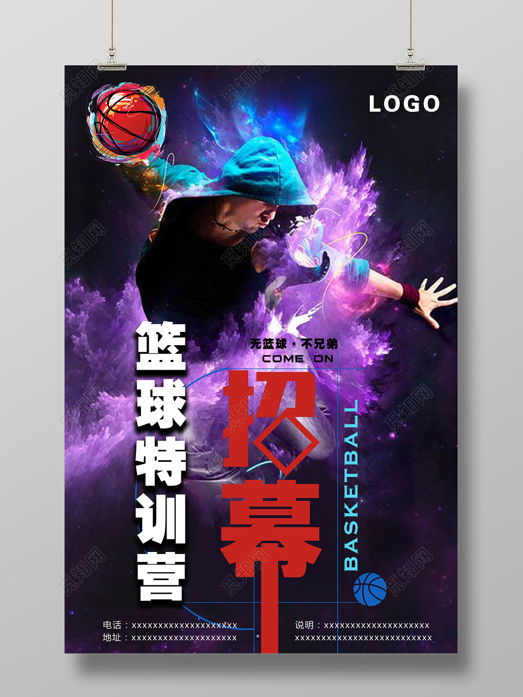 篮球特训营海报