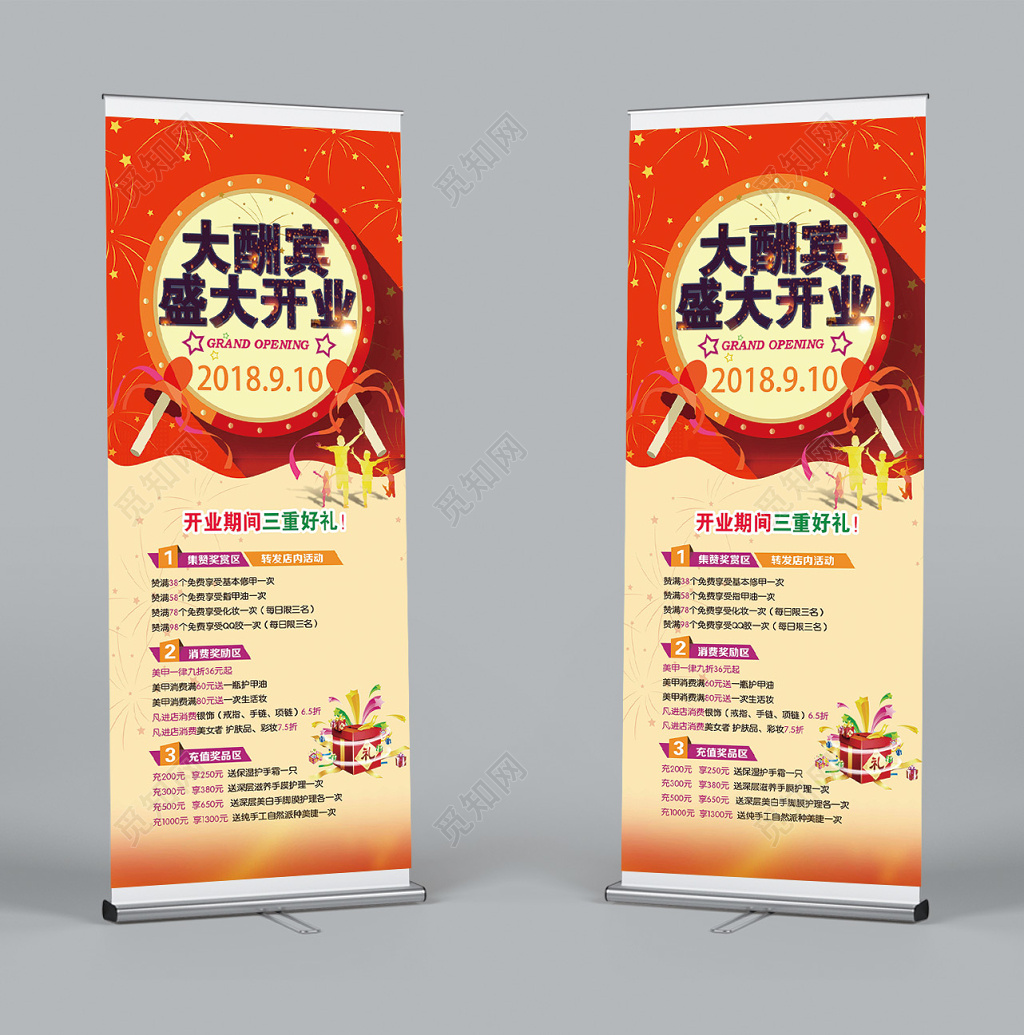 红白对比大酬宾盛大开业宣传创意海报