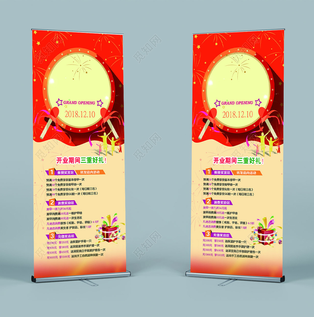 红色喜庆开业期间三重好礼活动开业易拉宝
