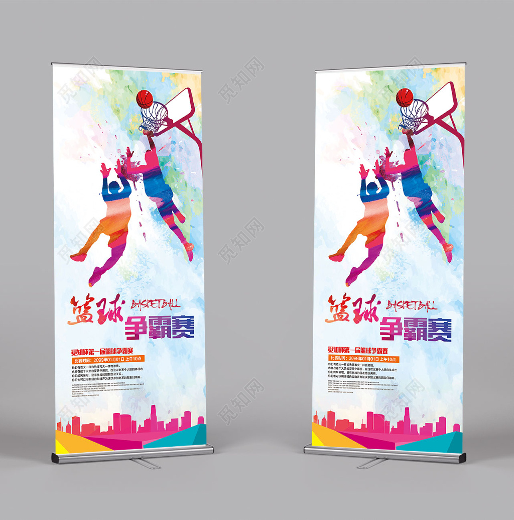 展架易拉宝篮球争霸赛创意设计