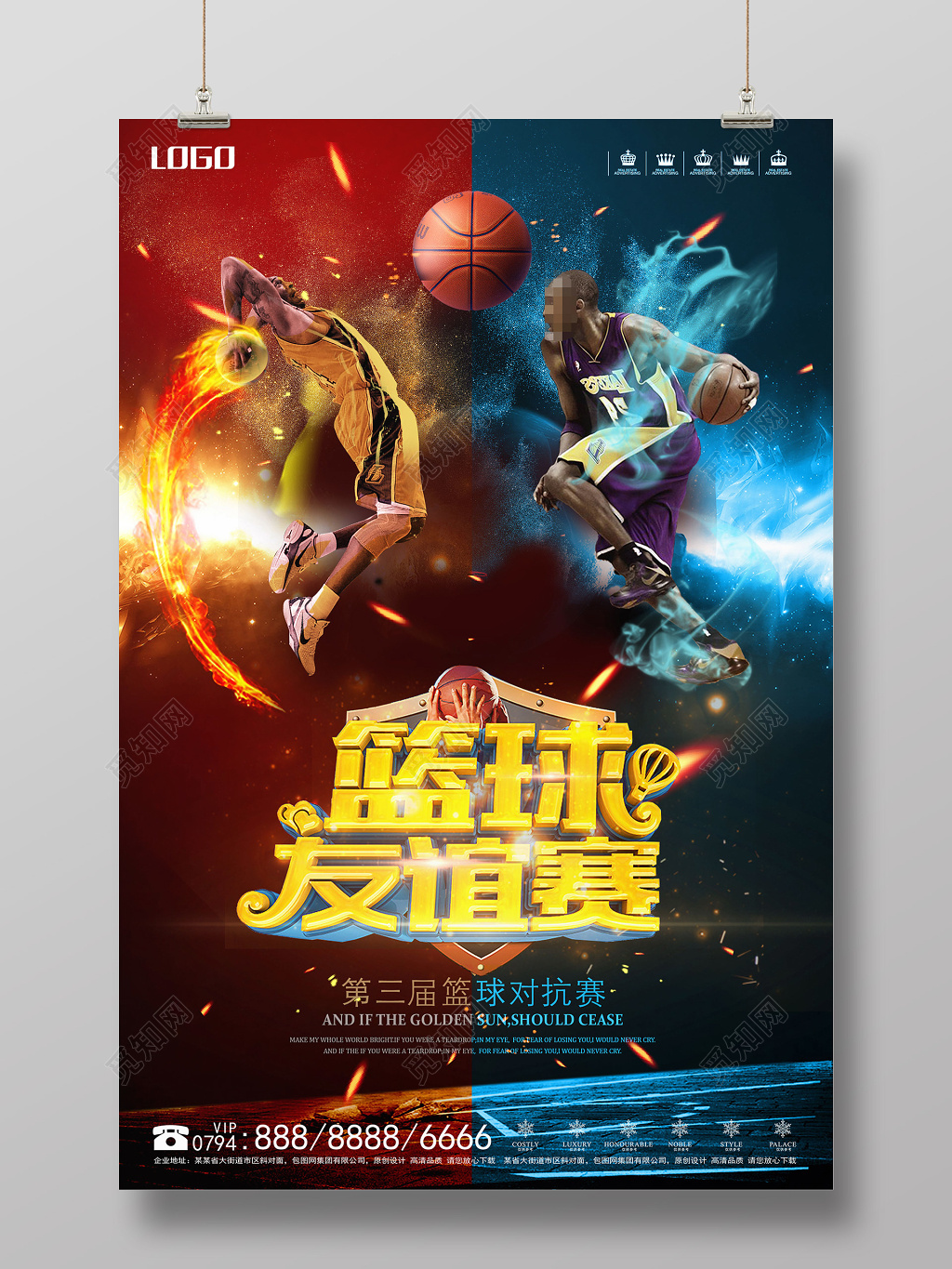 海报篮球友谊赛创意设计 