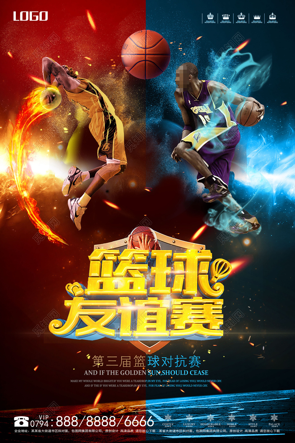 海报篮球友谊赛创意设计 