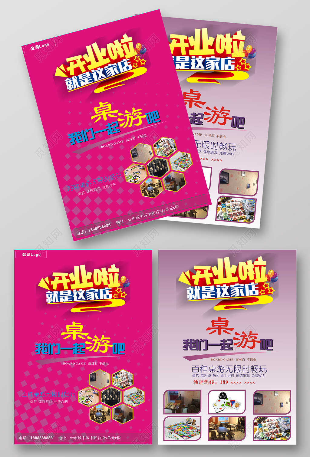 暖色桌游店开业啦就是这家店开业海报