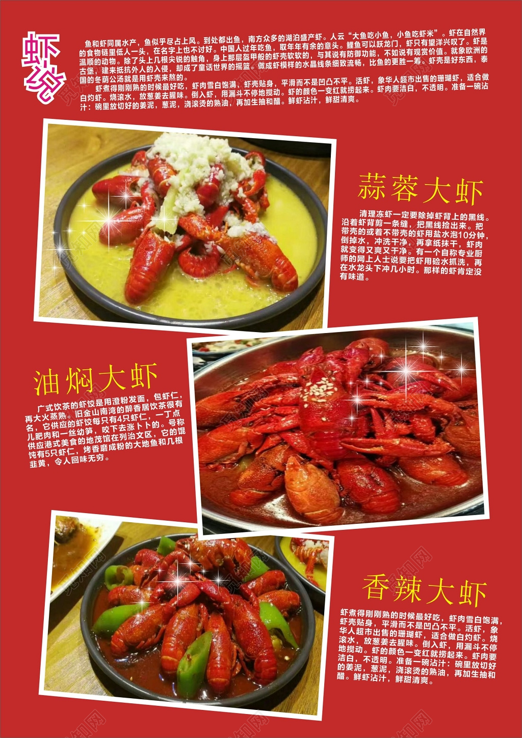 暖色餐饮店盛大开业海报