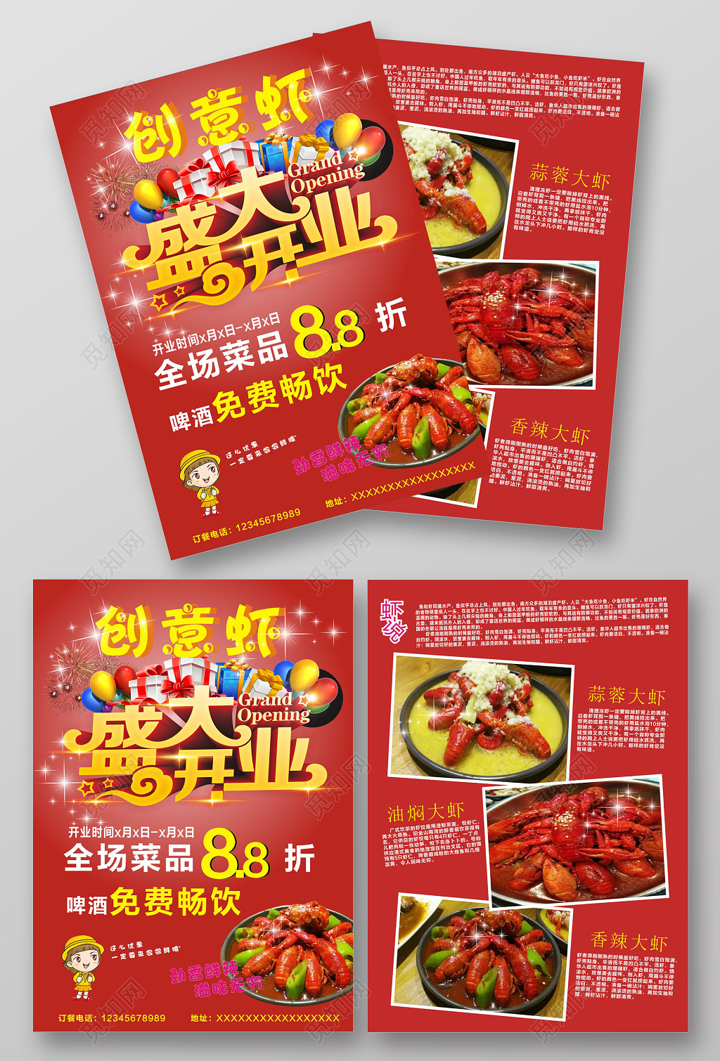 暖色餐饮店盛大开业海报