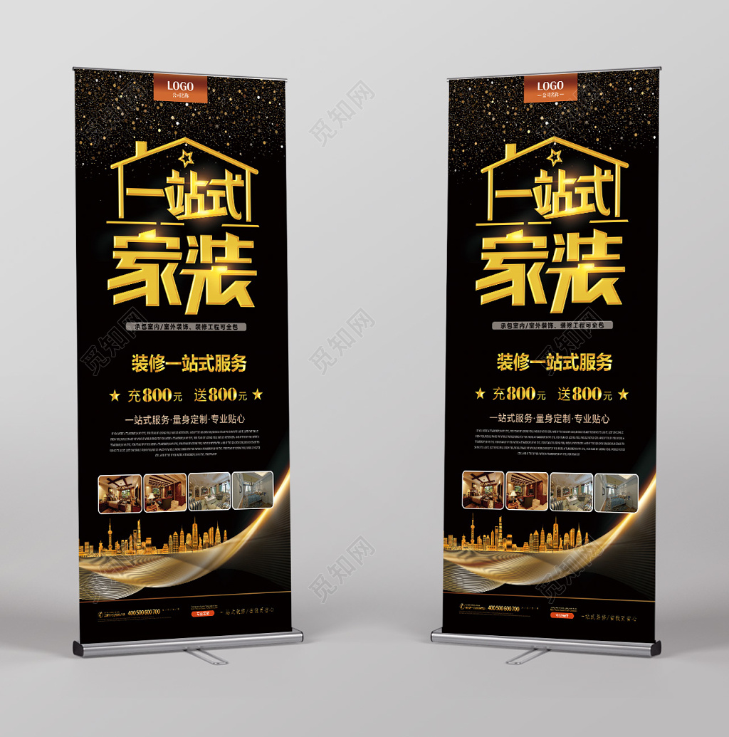 一站式家装黑色大气装修展架设计