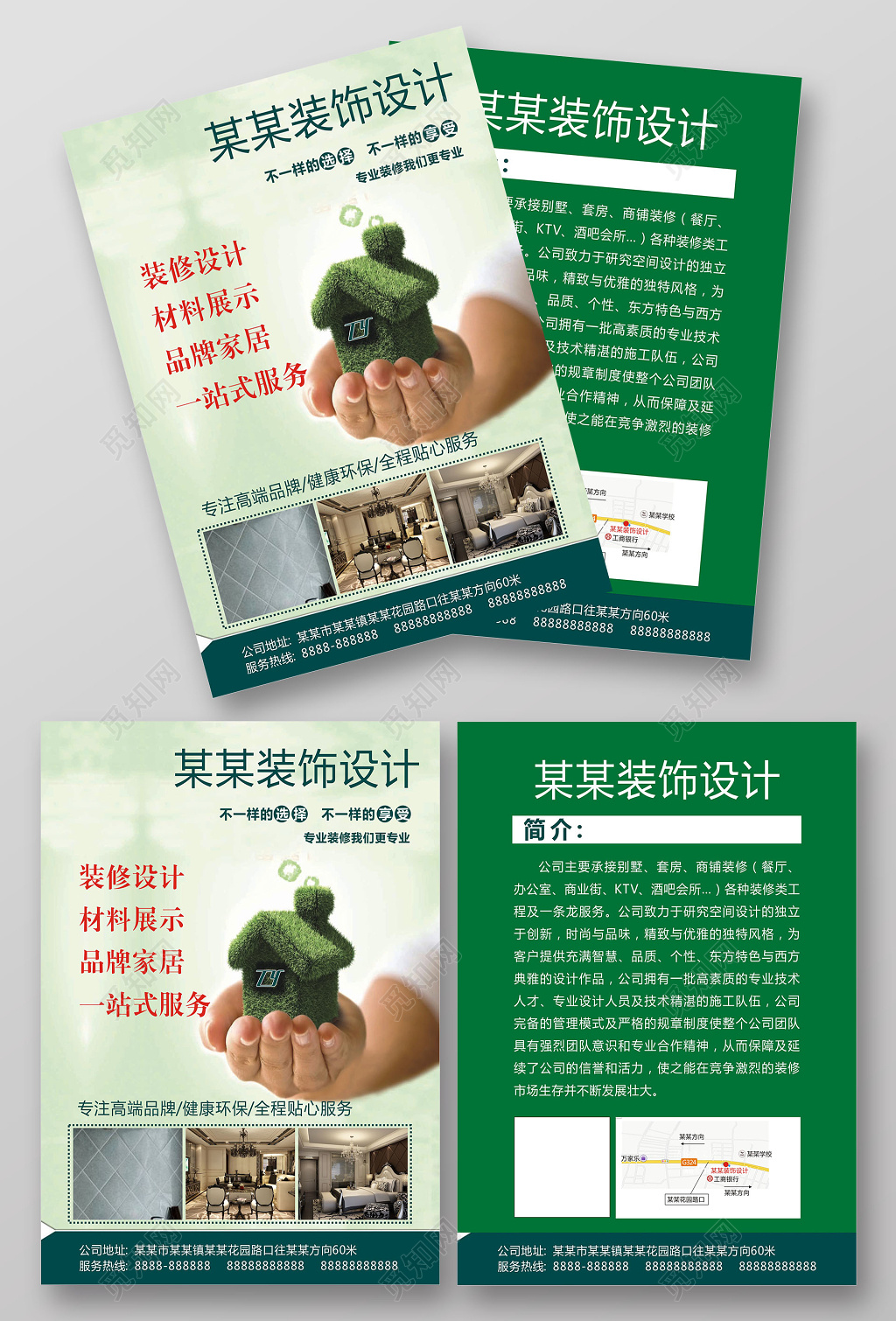 绿色环保装修宣传海报