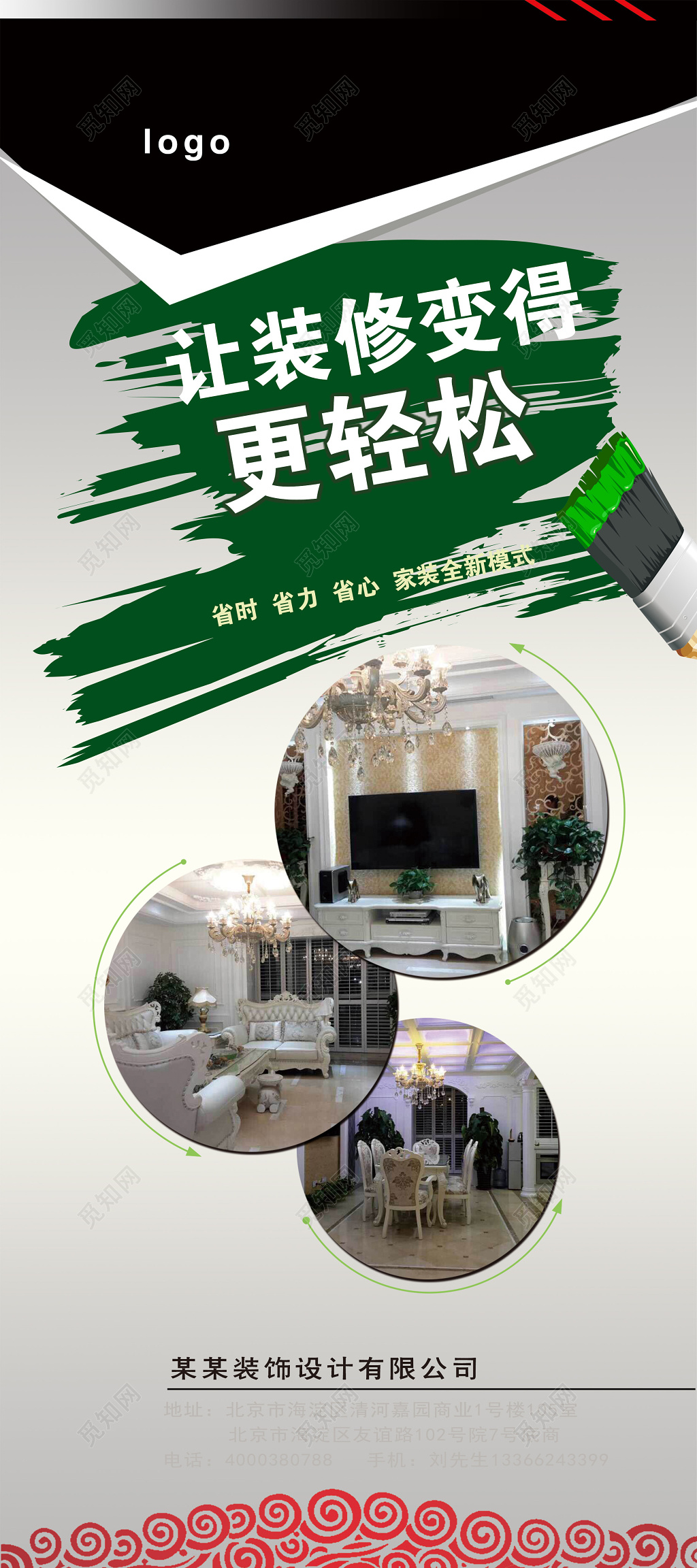 灰色简洁让装修变得更轻松装修宣传海报