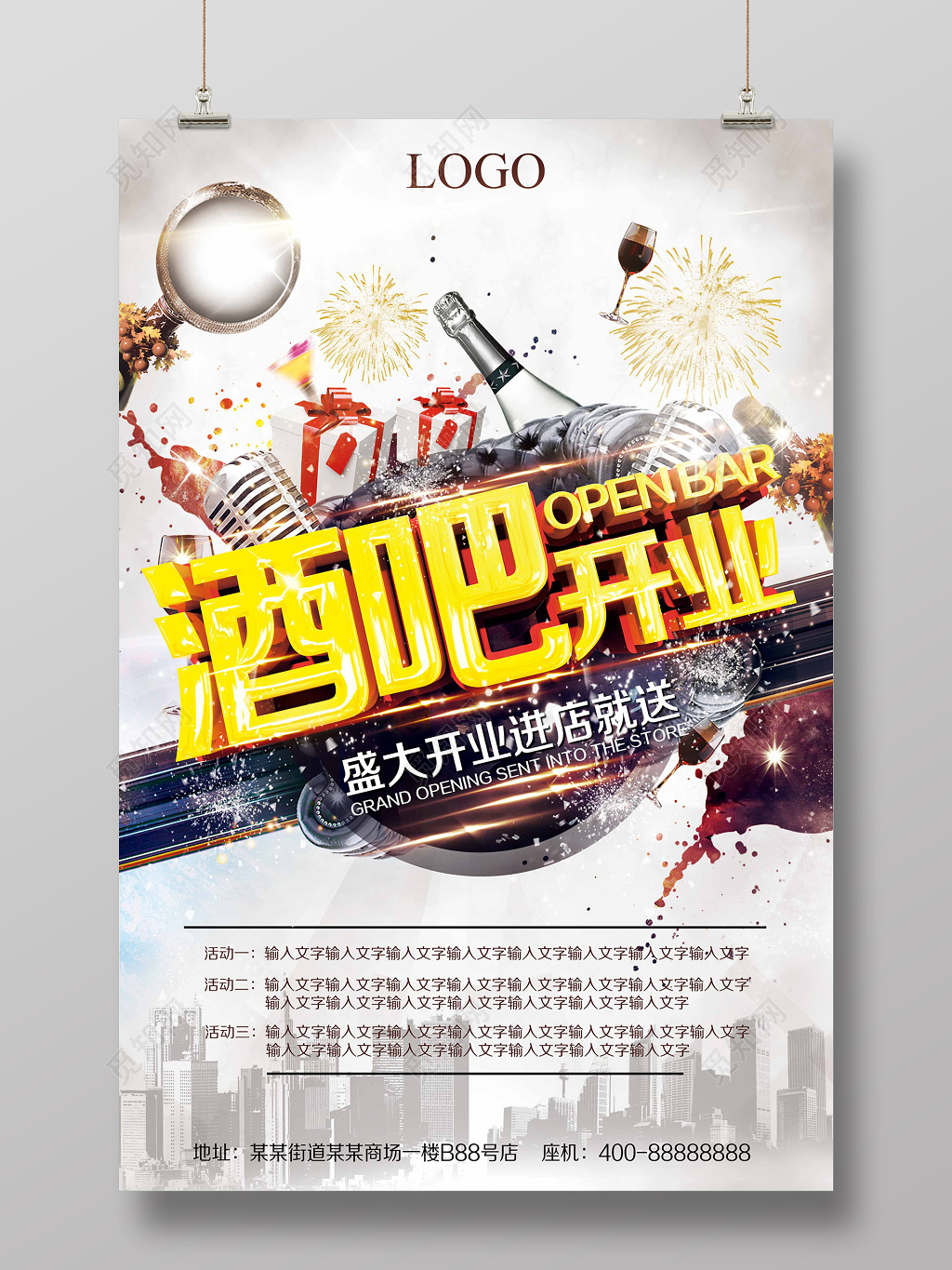 酷炫白灰酒吧开业创意宣传海报
