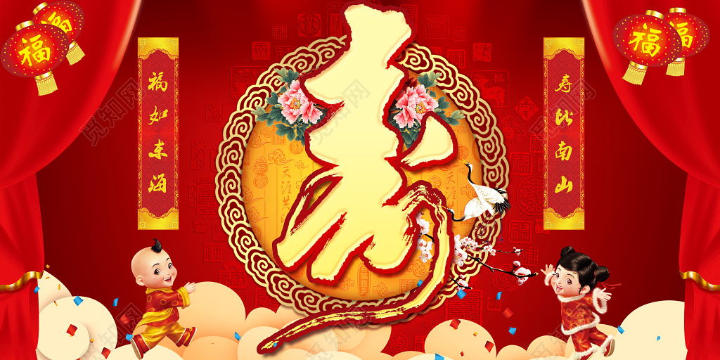 寿宴生日宴展板设计