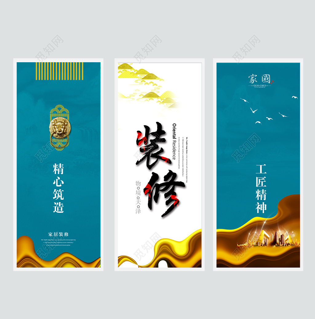 装修物境天泽挂画