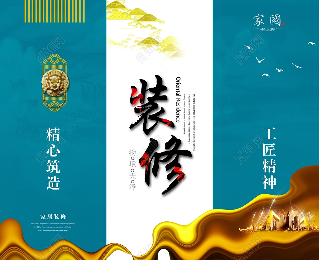 装修物境天泽挂画