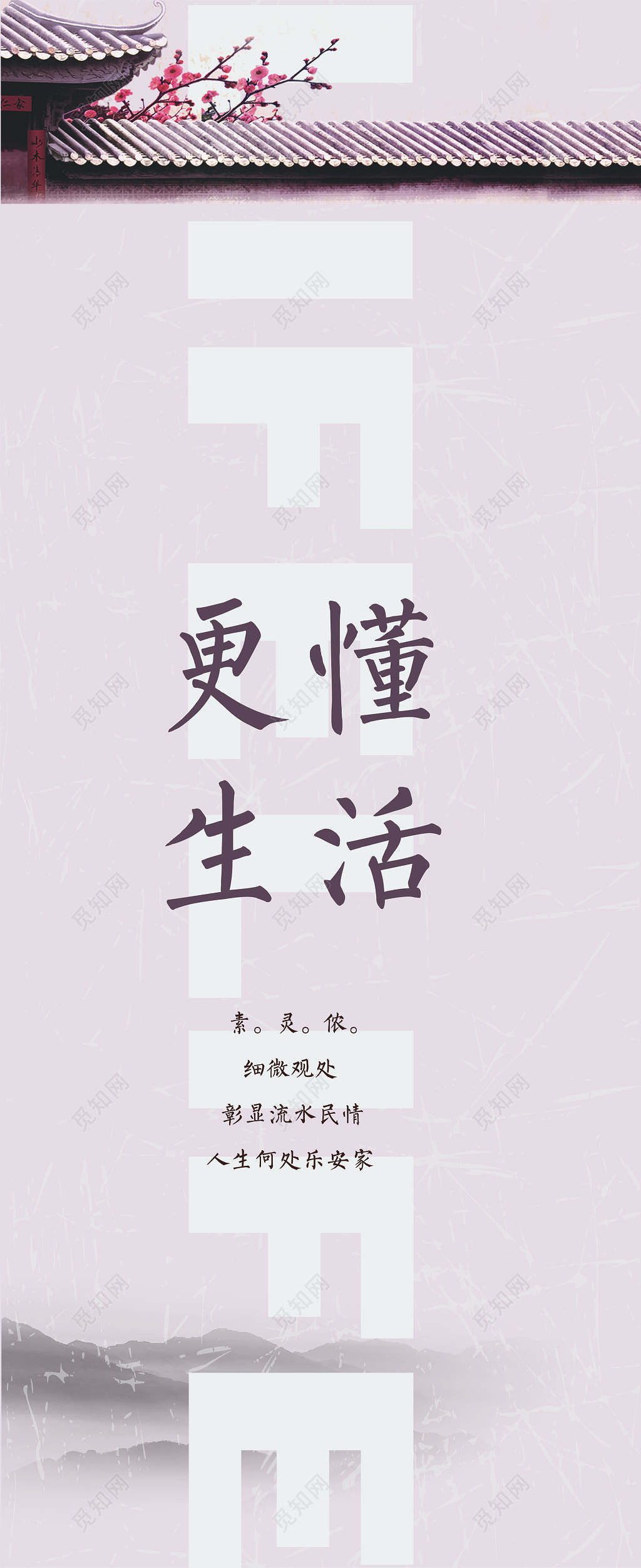 中国风简约装修挂画