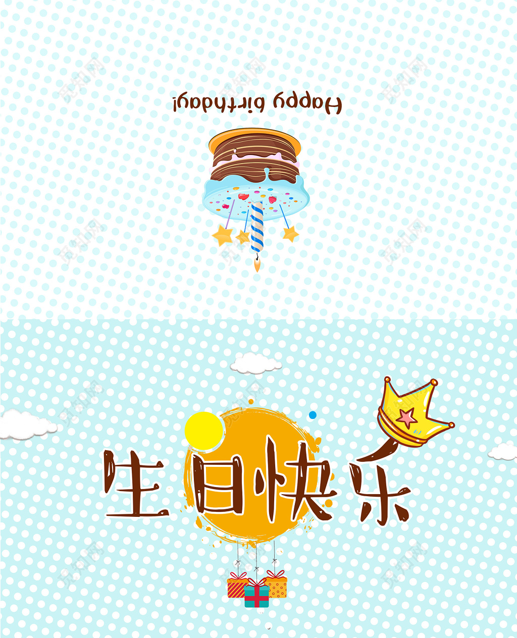 清新简约生日快乐贺卡