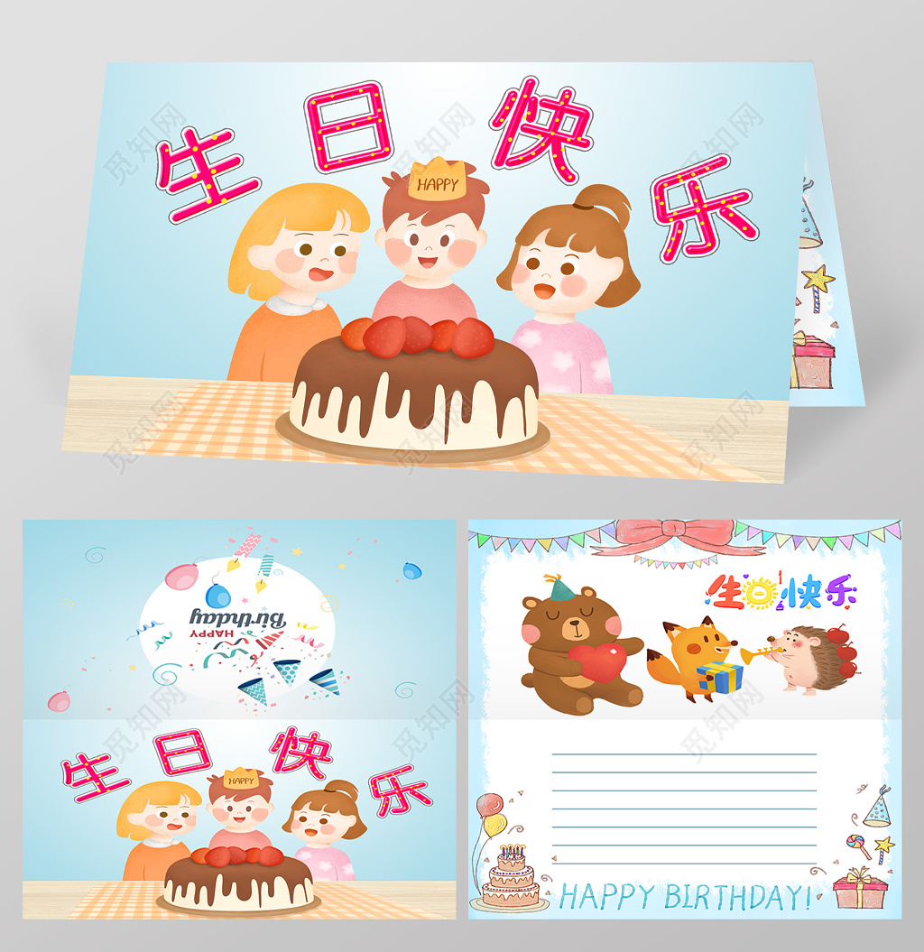 清新卡通生日快乐贺卡