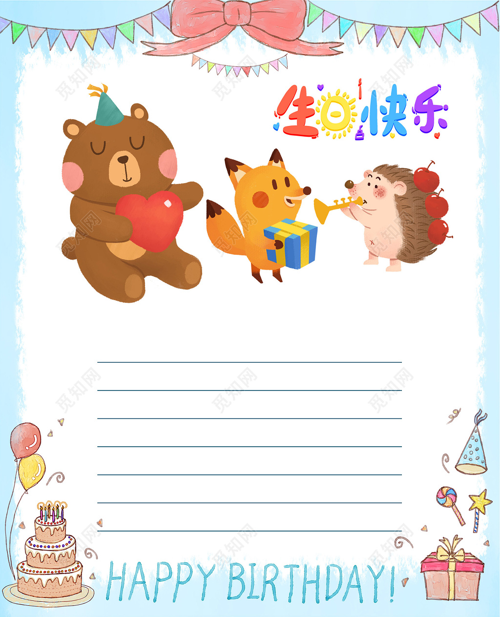 清新卡通生日快乐贺卡