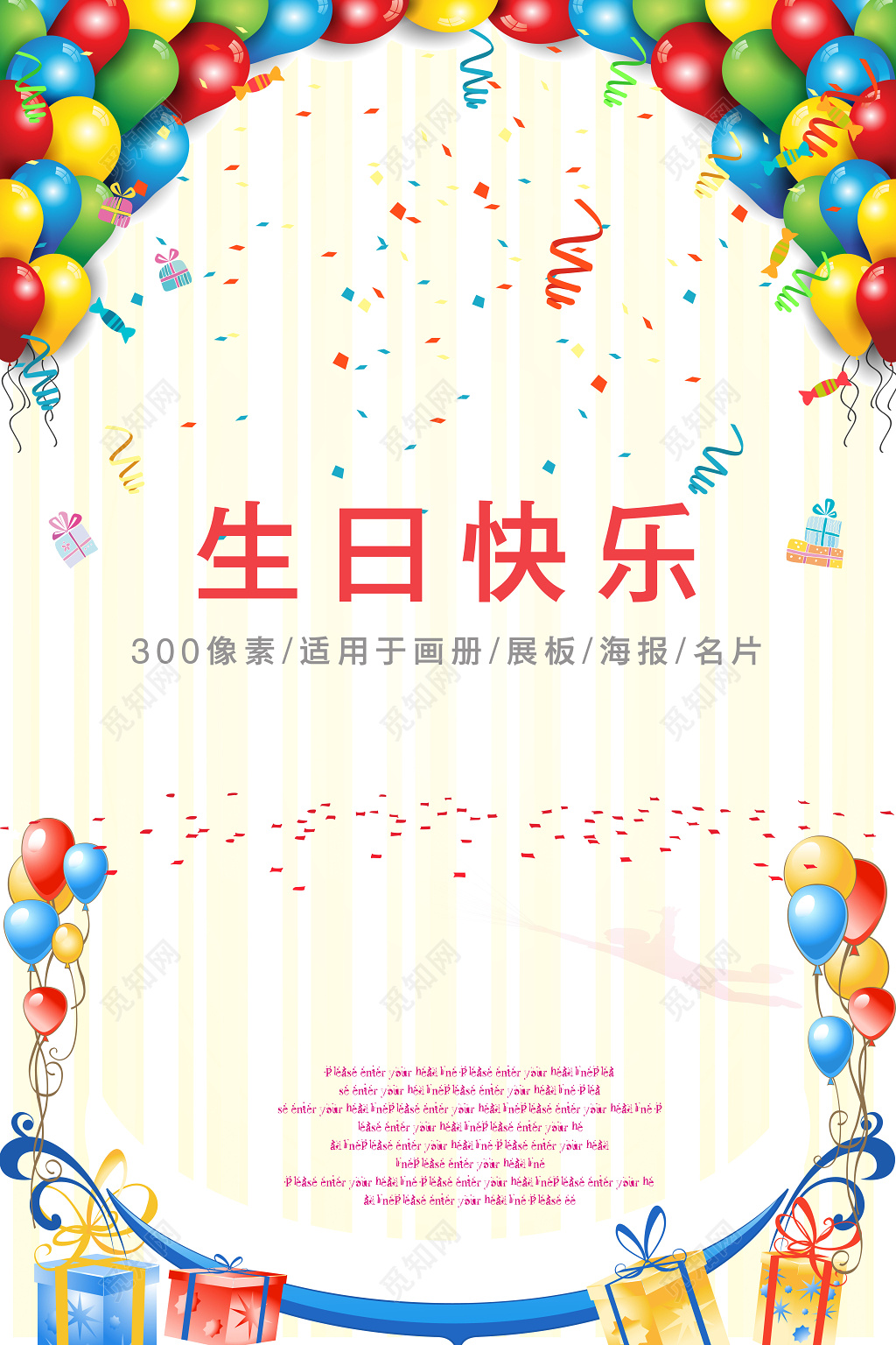 黄色卡通可爱小朋友生日祝福海报半成品