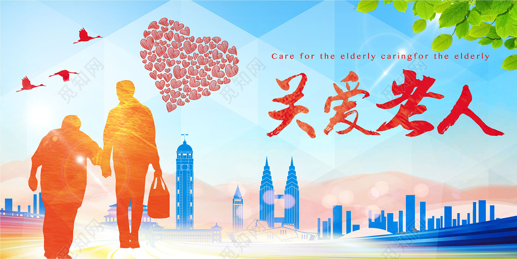 蓝色简约重阳节关爱老人海报展板