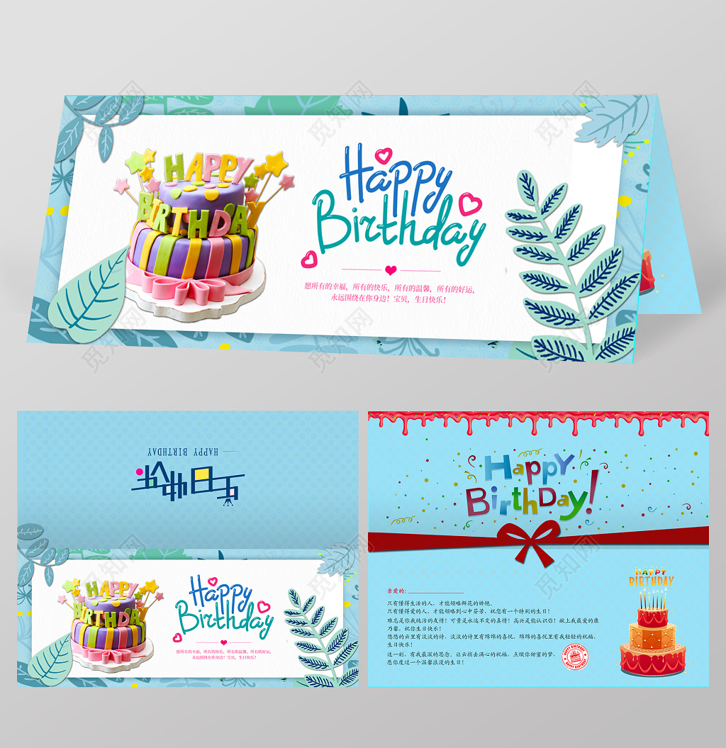 清新创意生日贺卡设计模板
