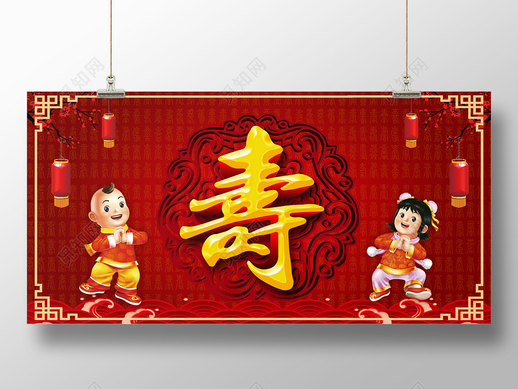 寿宴创意红色喜庆时尚祝寿生日海报