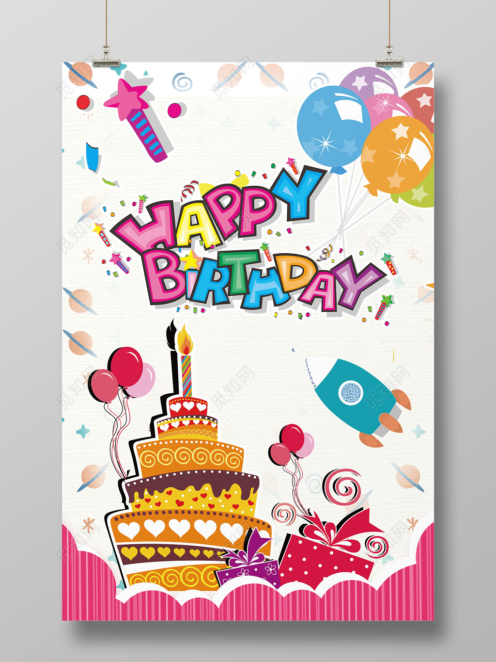 创意时尚卡通儿童生日快乐海报