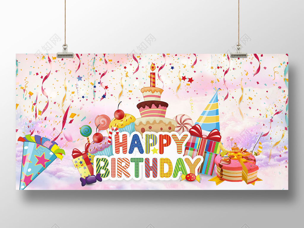 创意时尚卡通儿童可爱生日海报