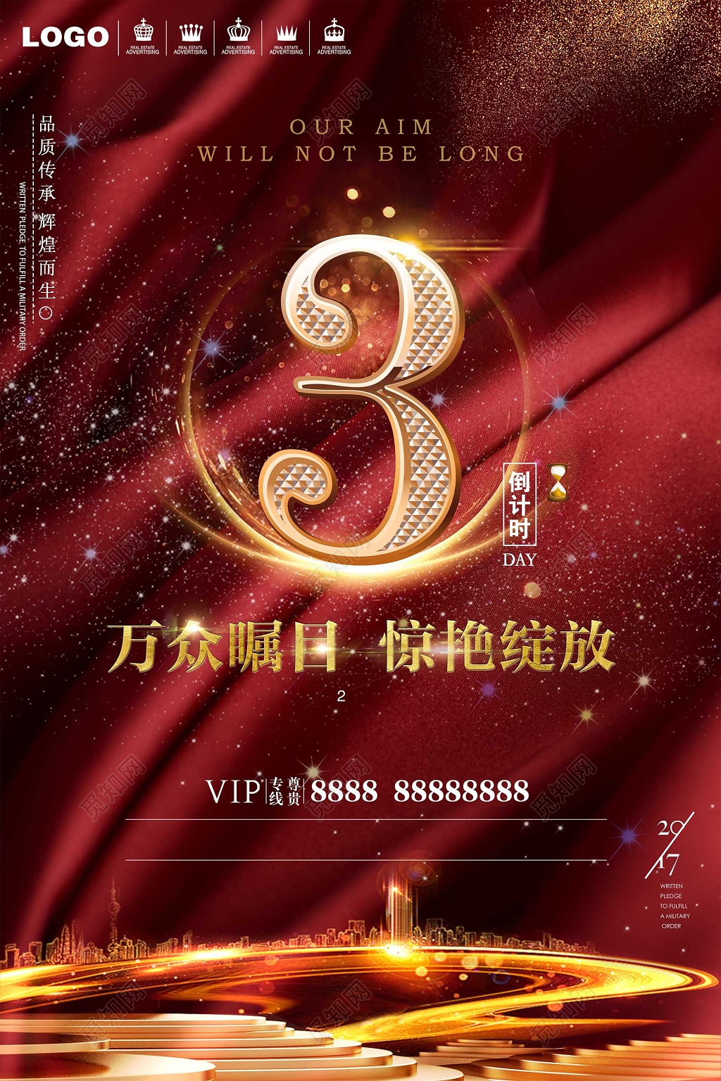 红色背景大气经典房地产开盘倒计时海报