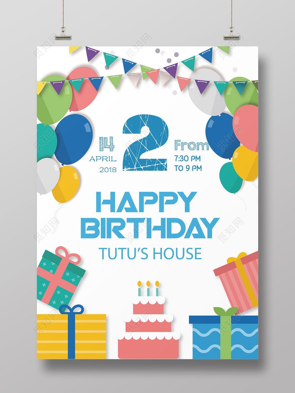 炫彩插画生日快乐创意海报设计