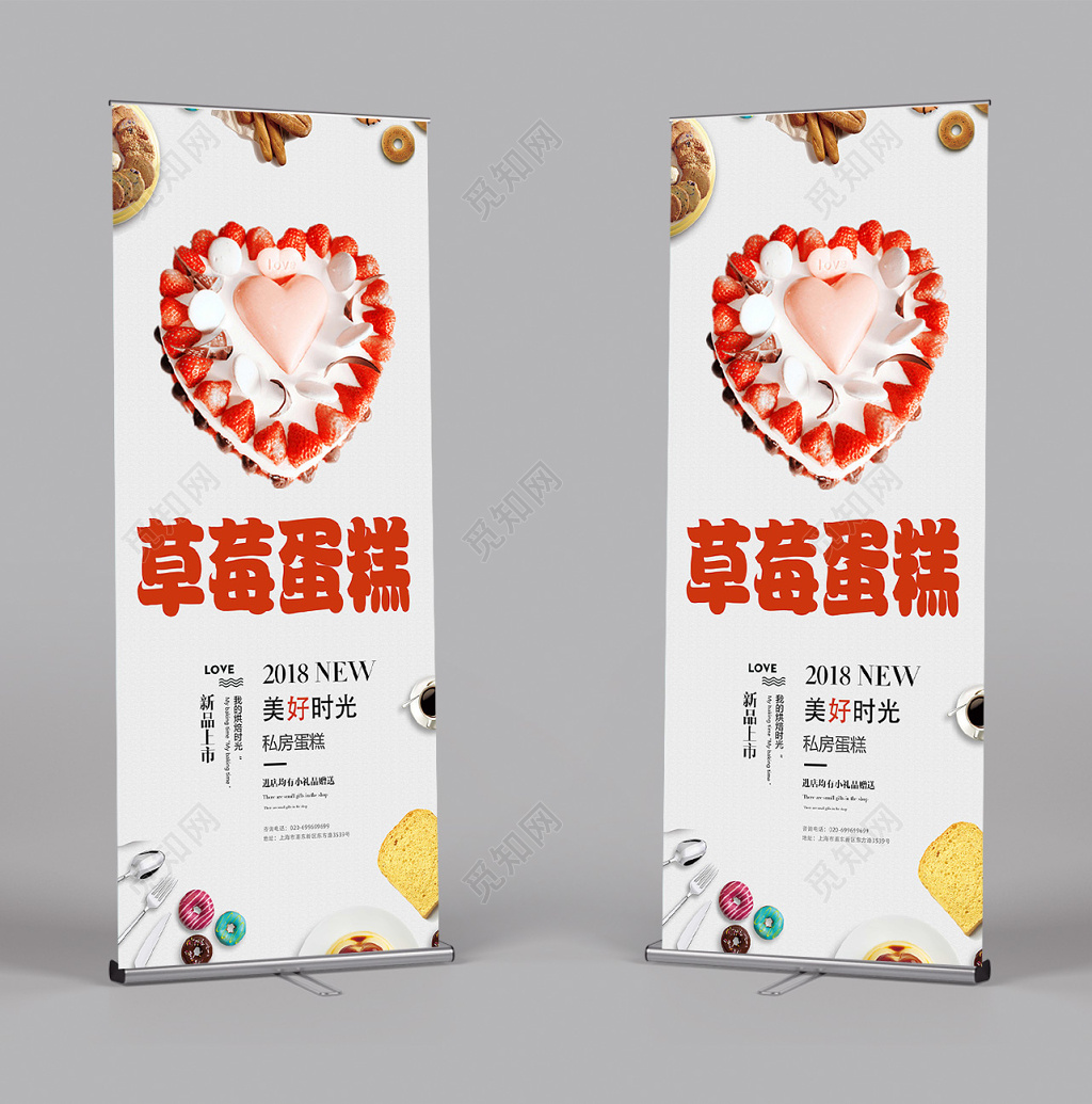 生日快乐主题易拉宝设计