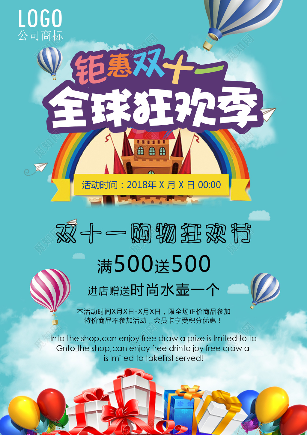 简约时尚双十一促销购物狂欢海报