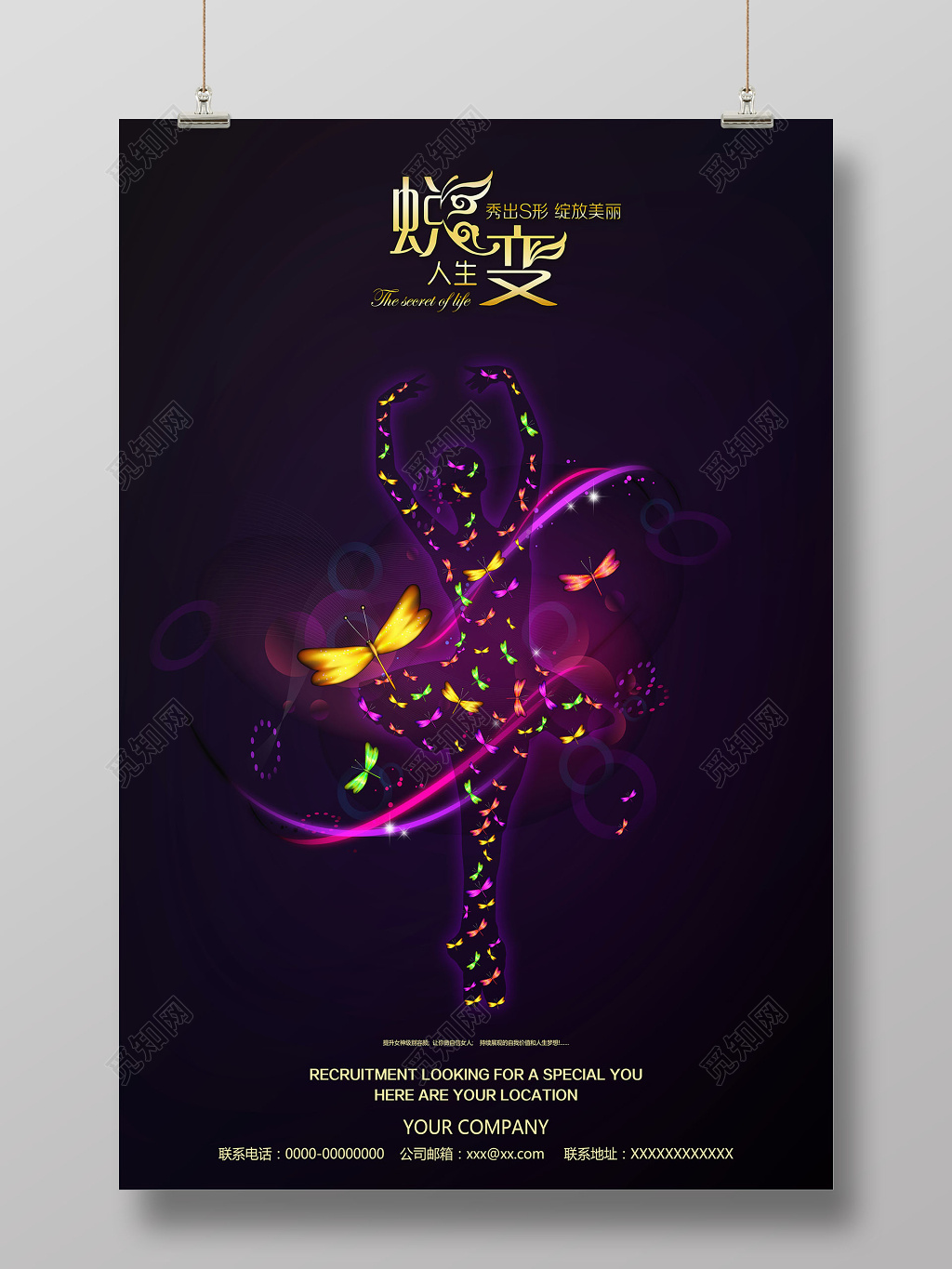 黑色创意时尚经典美容海报 