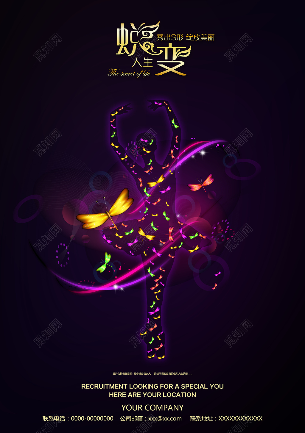 黑色创意时尚经典美容海报 