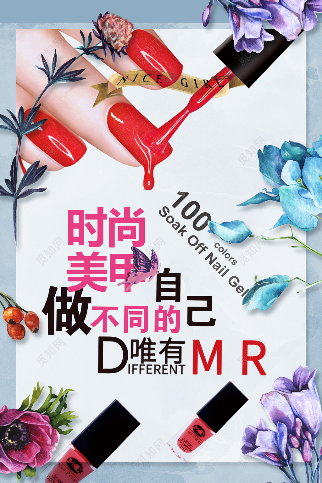 美容化妆时尚美甲促销海报