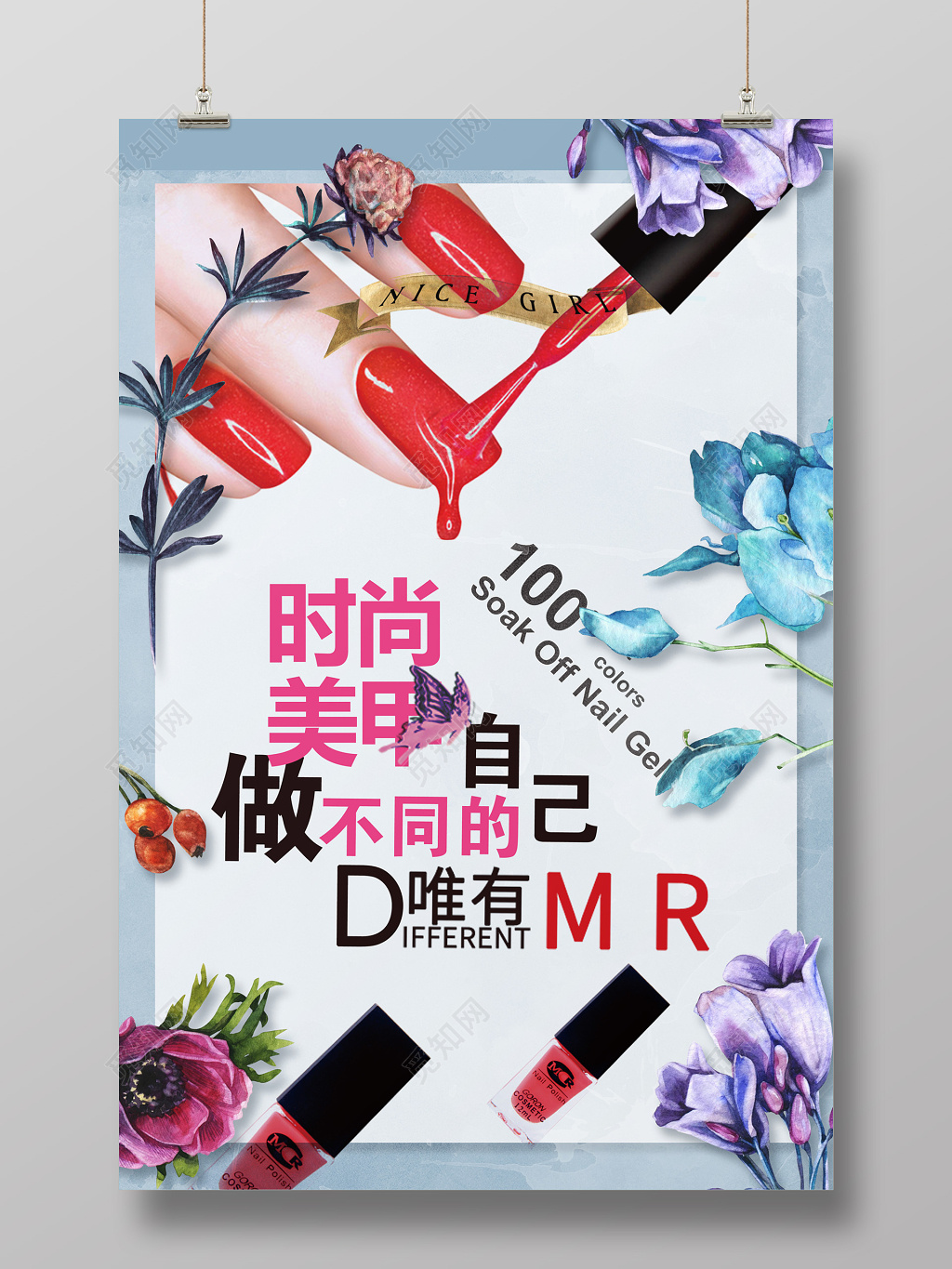 美容化妆时尚美甲促销海报