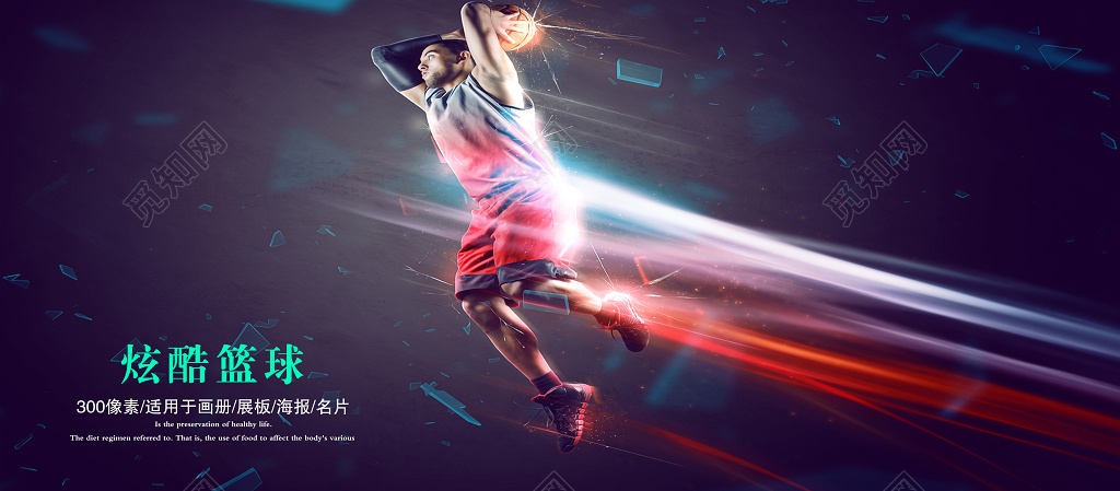 梦幻扣篮篮球比赛海报