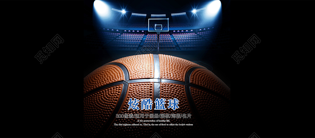 黑色梦幻篮球比赛海报