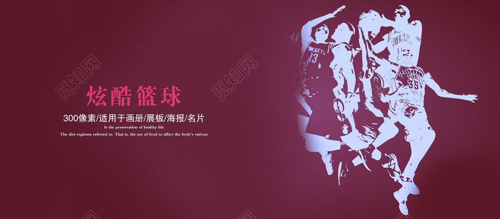 创意暗红篮球比赛海报