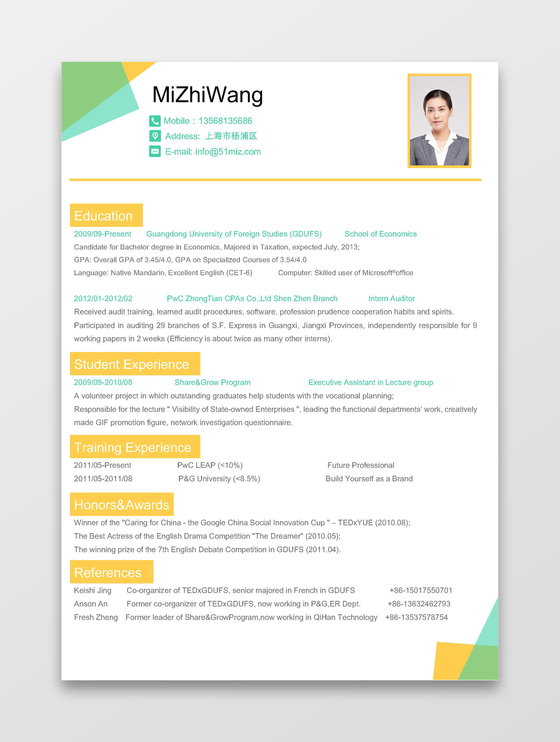 大学生彩色英文简历