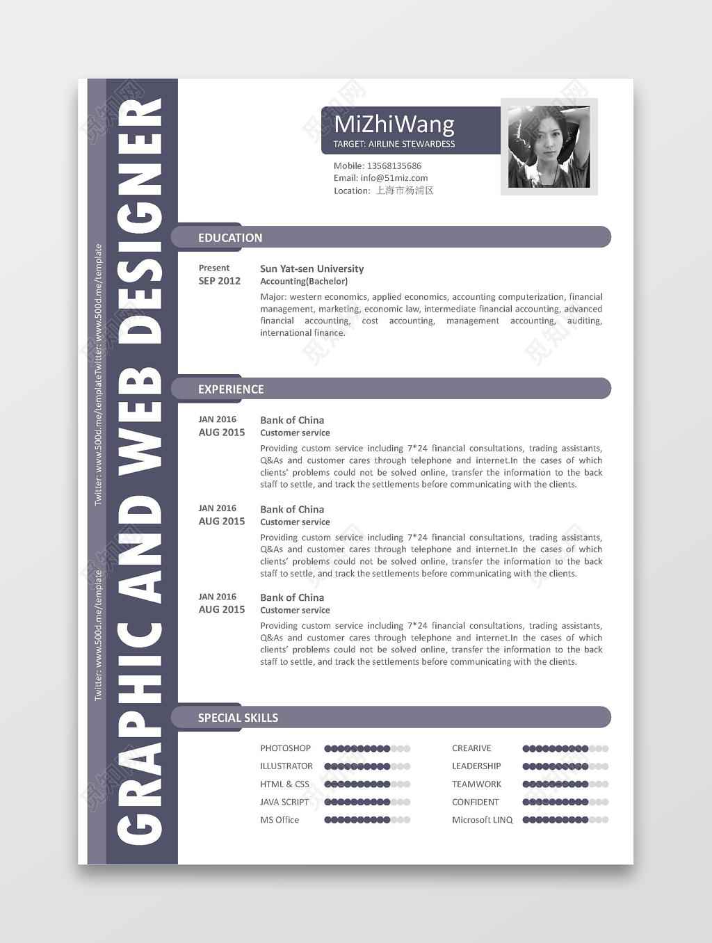 大学生应届生求职英文简历