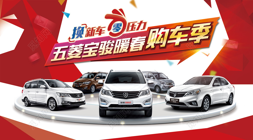 红色几何风暖春购车季汽车促销展板