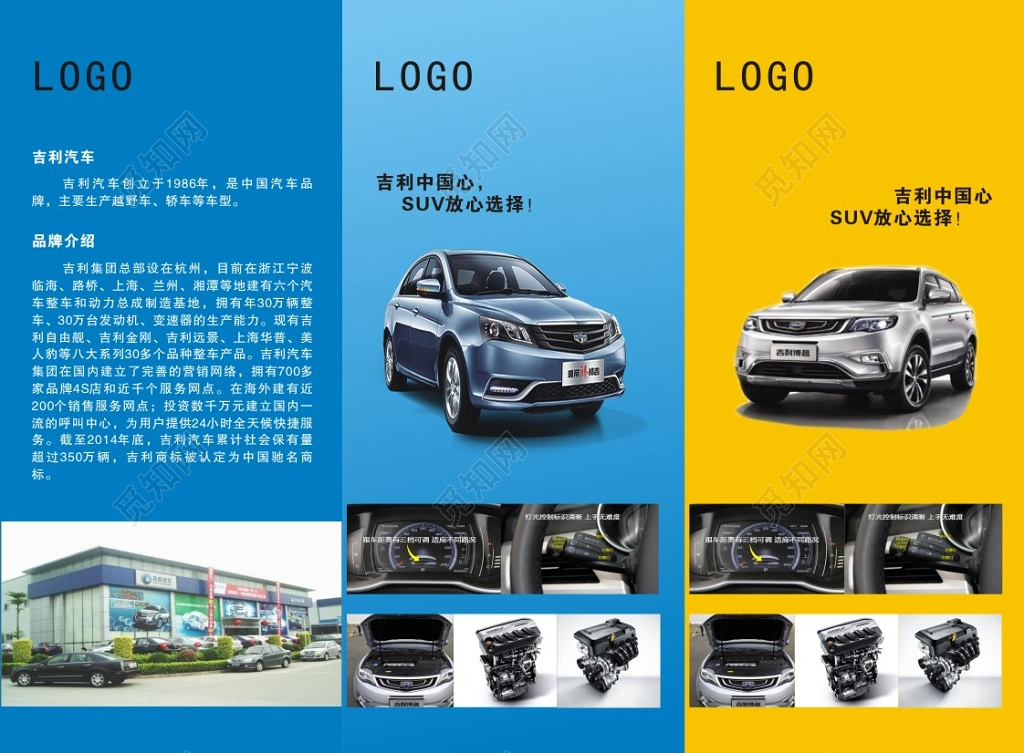 春季钜惠汽车三折页宣传海报